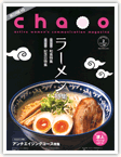 chaoo