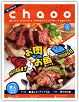 chaoo