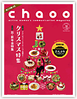 chaoo